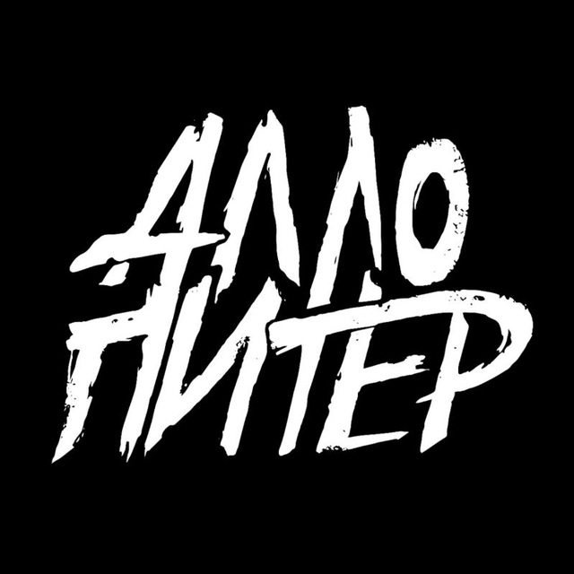 МЕРО "Алло Питер"