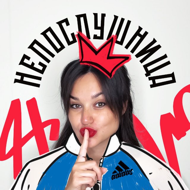 Женя, как дела?