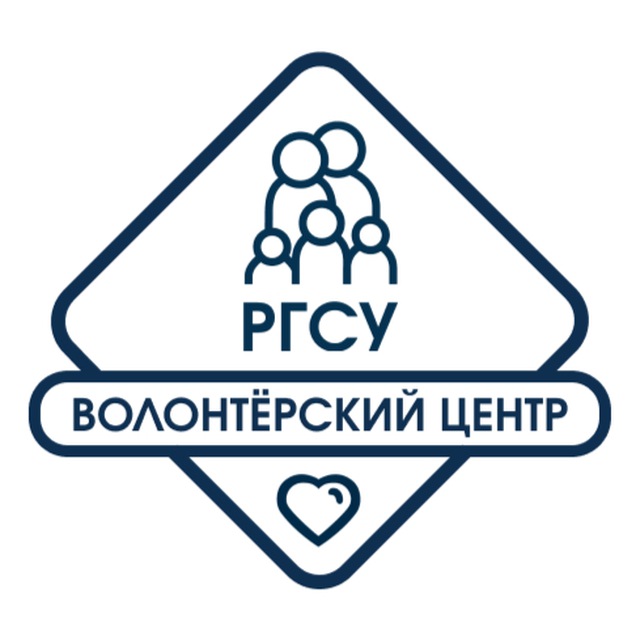 Волонтерский центр РГСУ