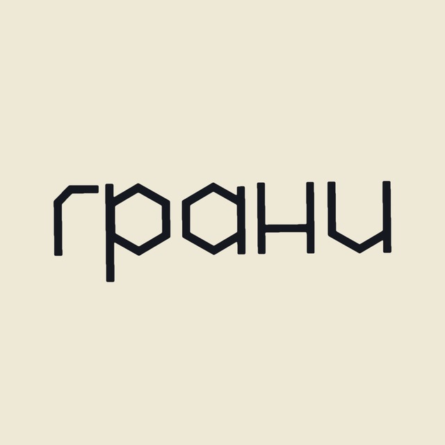 Бар Грани