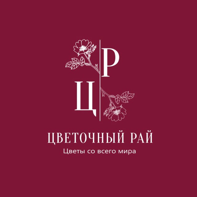 Цветочный рай