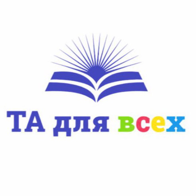 Транзактный анализ для всех