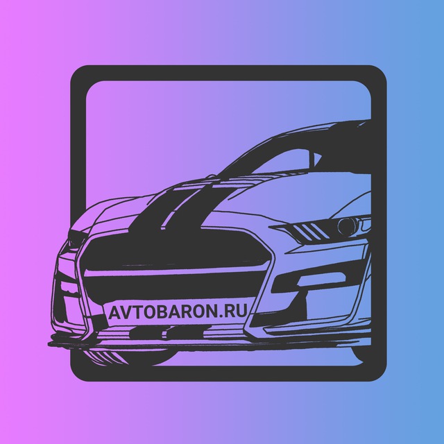 avtobaron.ru /Авто из США от Автобарон