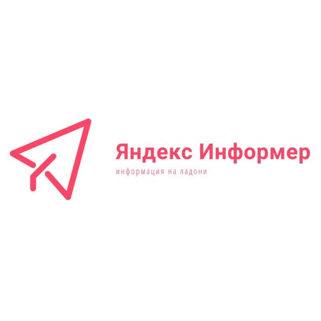 Яндекс Информер