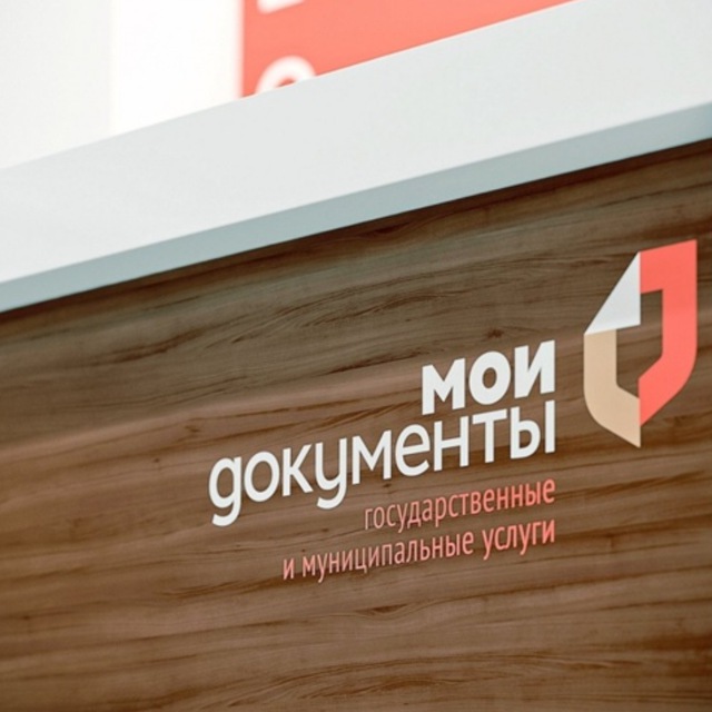 МФЦ Пензенской области