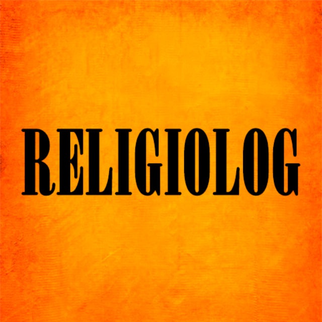 Religiolog - Максим Перов