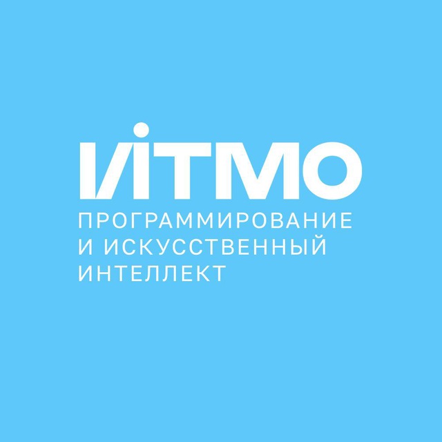 Программирование и искусственный интеллект | Магистратура ИТМО