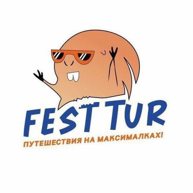 #FestTur отзывы