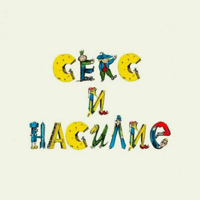 Невнятный хуй