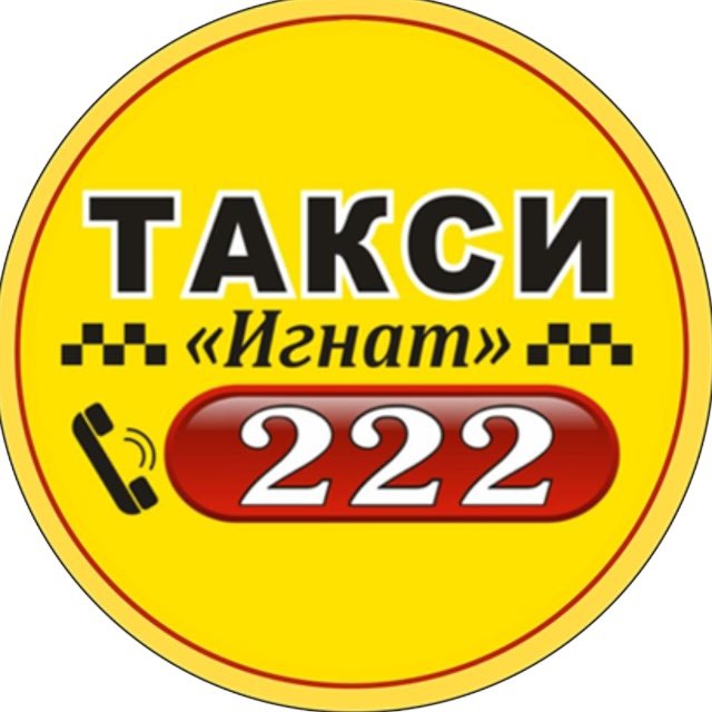 ? Такси «Игнат» 2️⃣2️⃣2️⃣ МАРИУПОЛЬ | ДОНЕЦК | МАКЕЕВКА