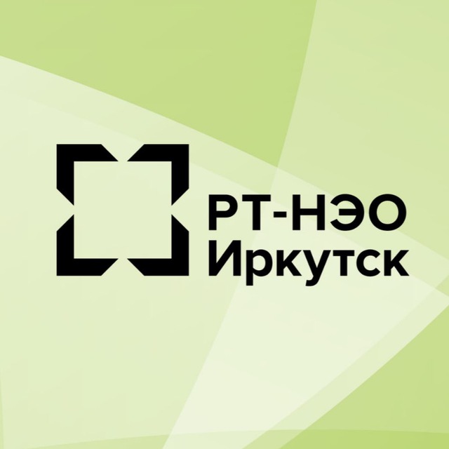 РТ-НЭО Иркутск