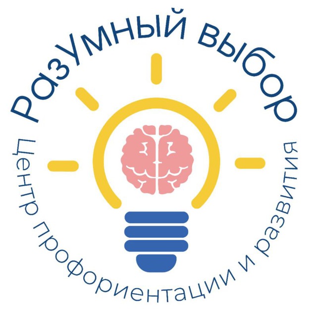 РазУмный выбор профессии