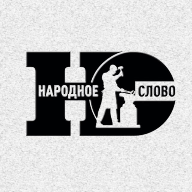 Народное Слово | СВО | News