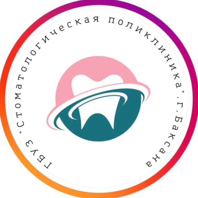 ГБУЗ «Стоматологическая поликлиника» г.Баксан