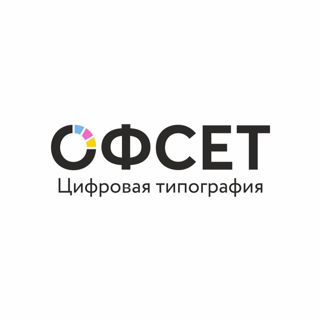 ОФСЕТ