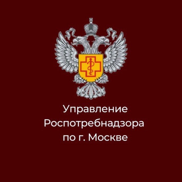 Роспотребнадзор Москва