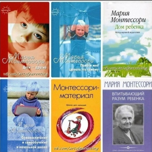 Марий книга. Книги Марии Монтессори. Книги Марии Монтессори список. Метод научной педагогики Марии Монтессори. Методика Марии Монтессори книга.