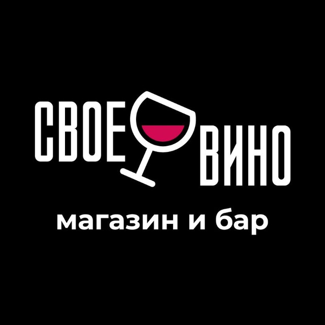СВОЕ ВИНО: Магазин и бар?