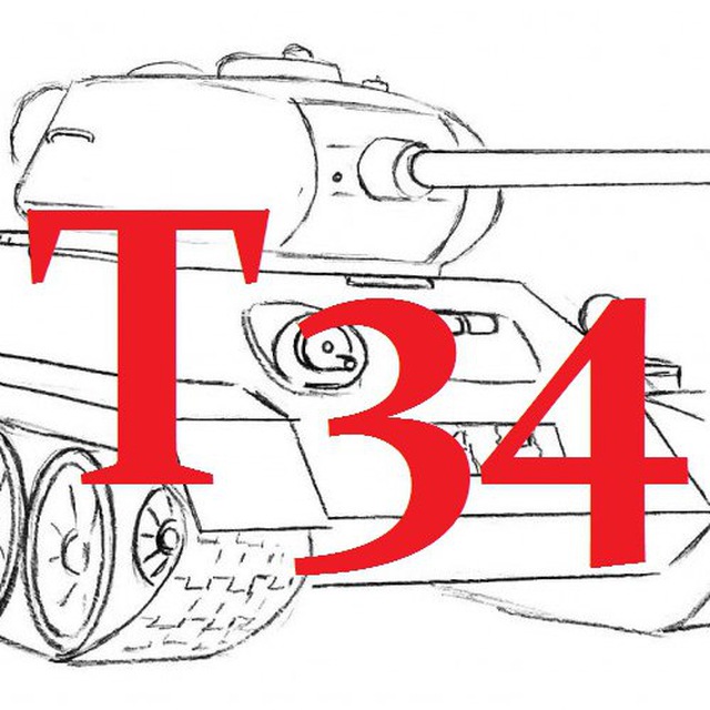 T 34 рисунок