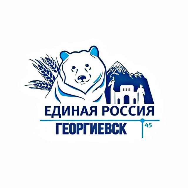 «ЕДИНАЯ РОССИЯ»