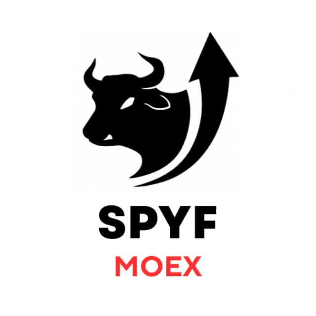 S&P500 | Индекс SPYF | Фьючерсы MOEX | iQuant Solutions |ИСА