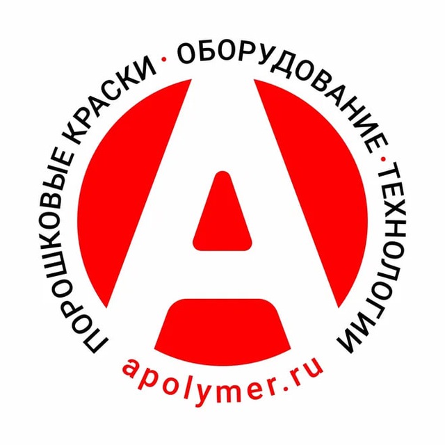 АПолимер: порошковые краски, оборудование