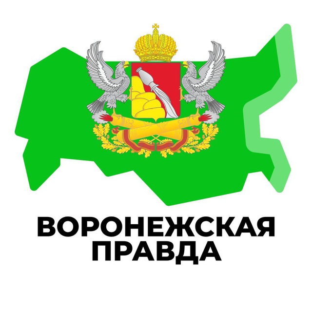 Воронежская правда