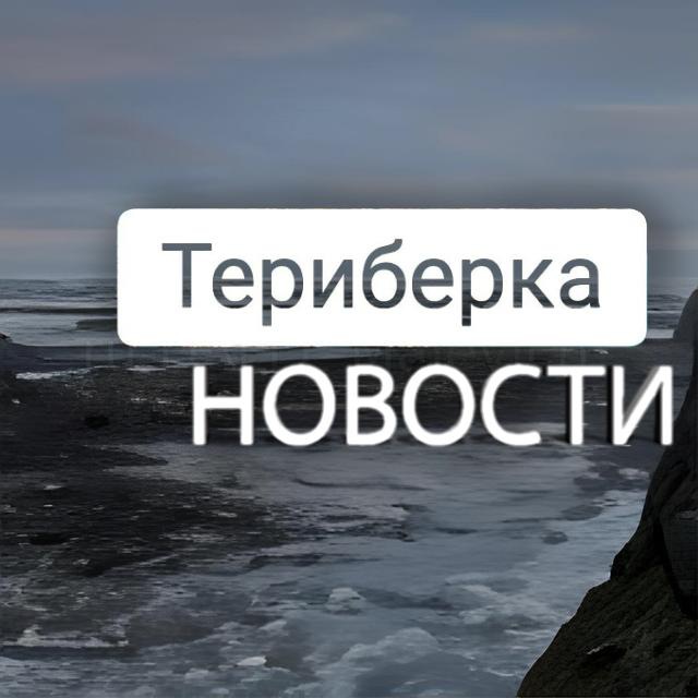 Новости Териберки