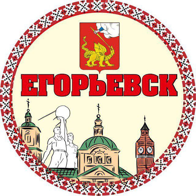 Герб Егорьевска Фото