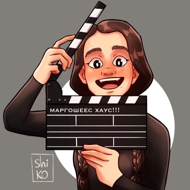 маргошеес хаус!!!??