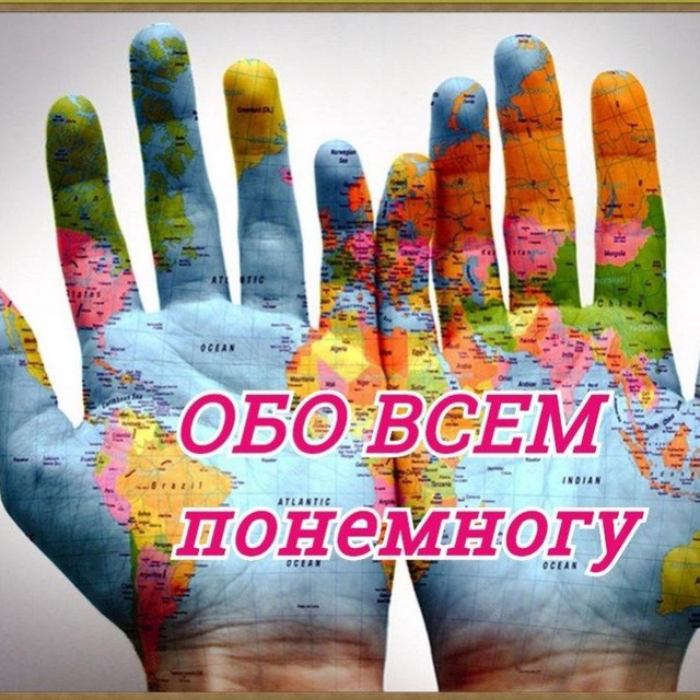 Обо всём понемногу ?? ?