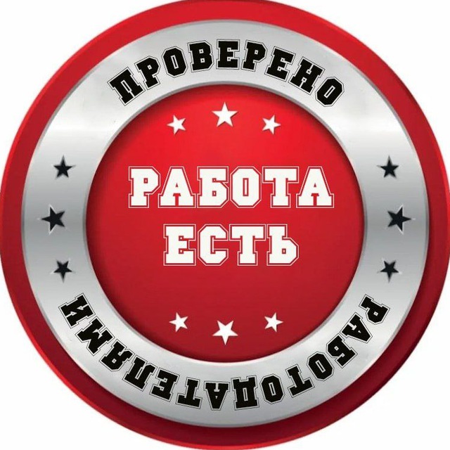 Статистика Telegram-канала Работа в Брянске Вакансии — @Bryansk2019