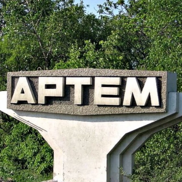 Новости Артёма
