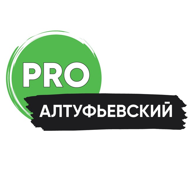 PRO Алтуфьевский