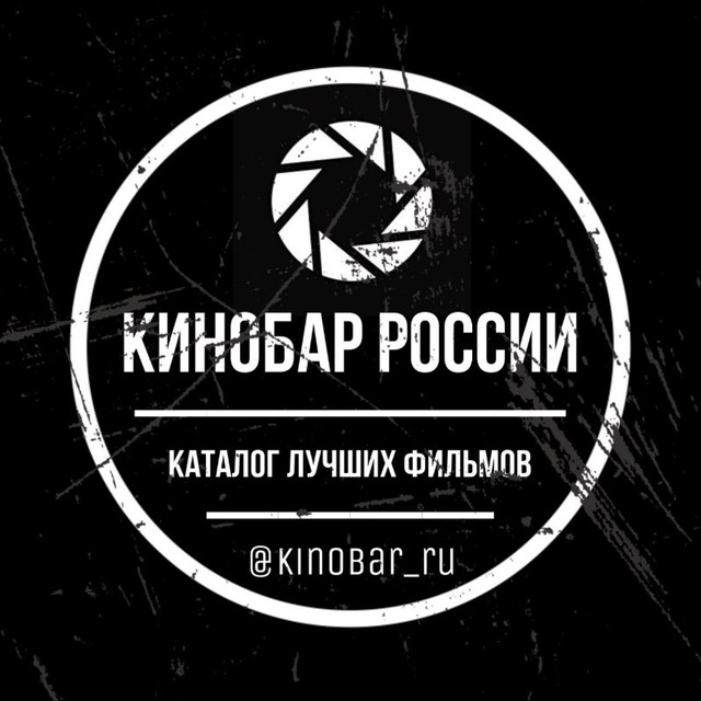 КИНОБАР |РОССИИ ??