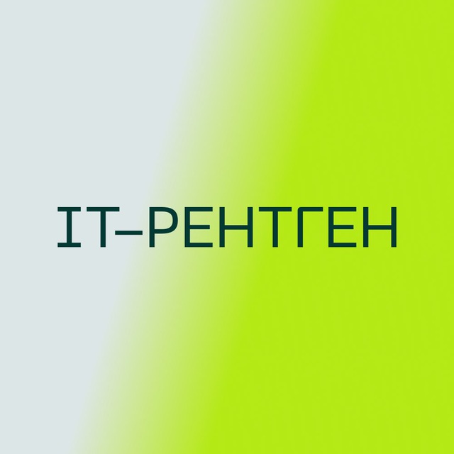 IT-рентген: найдите свой путь в IT-профессию