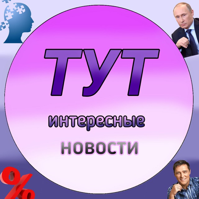 ТУТ инфо