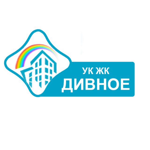 УК Дивное?️