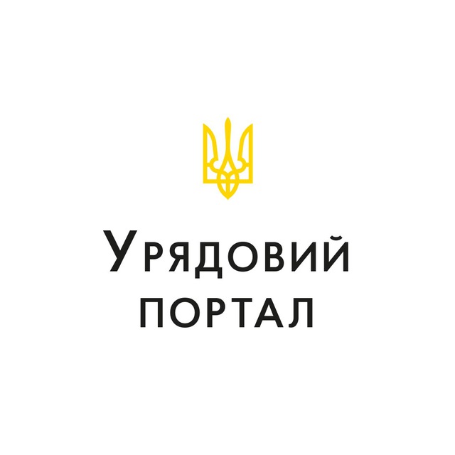 Новини з Урядового порталу