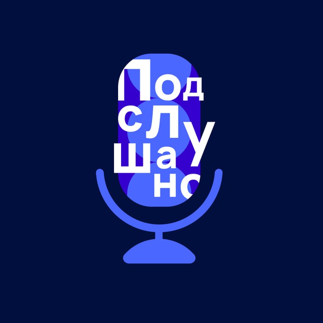 Подкастная «ПОДСЛУШАНО» | Нижний Новгород