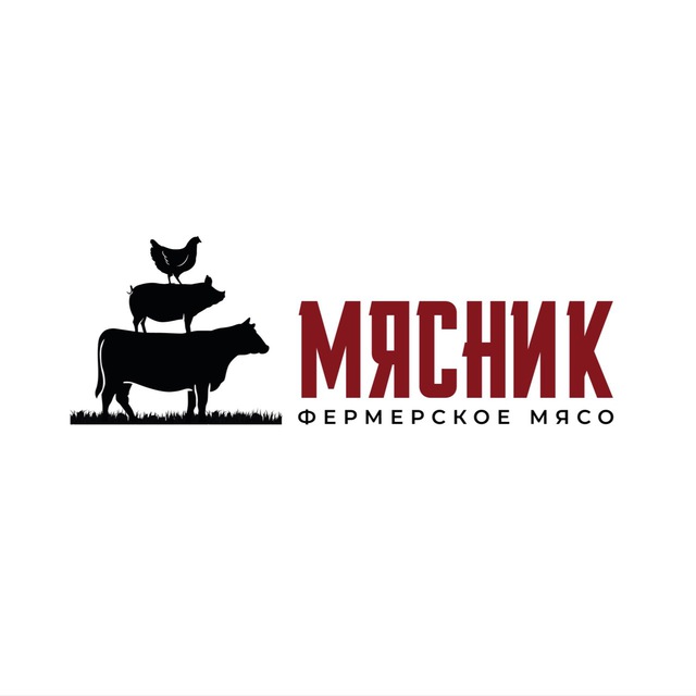 Сеть мясных магазинов «Мясник»?