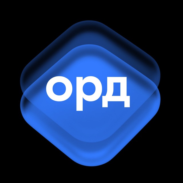 Ozon ОРД