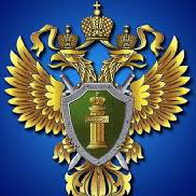 Прокуратура Орловской области