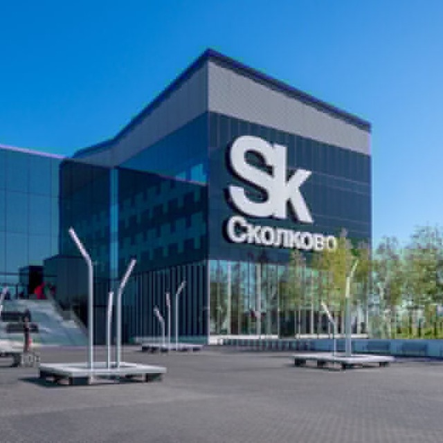О Сколково