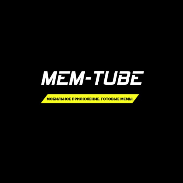 MEM-TUBE - готовые мемы!