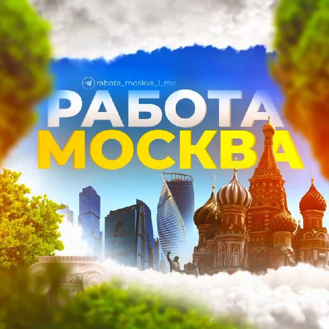 Свежие вакансии мастера на все руки в Москве