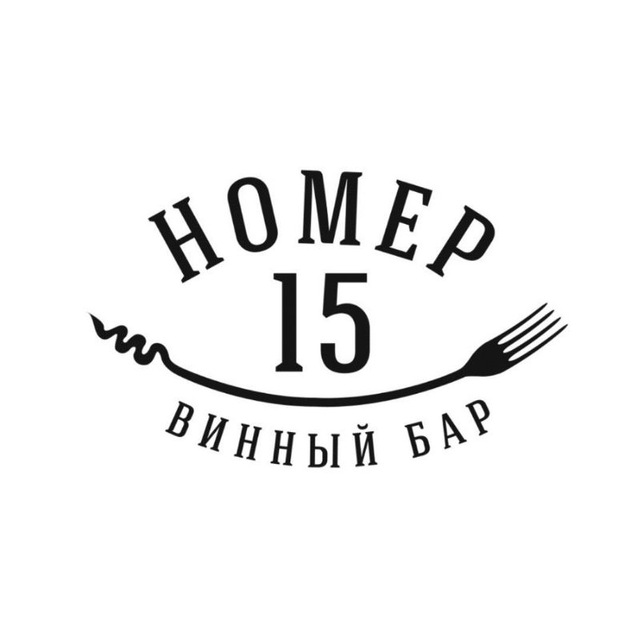 Номер 15