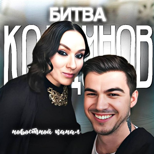 битва колдунов?