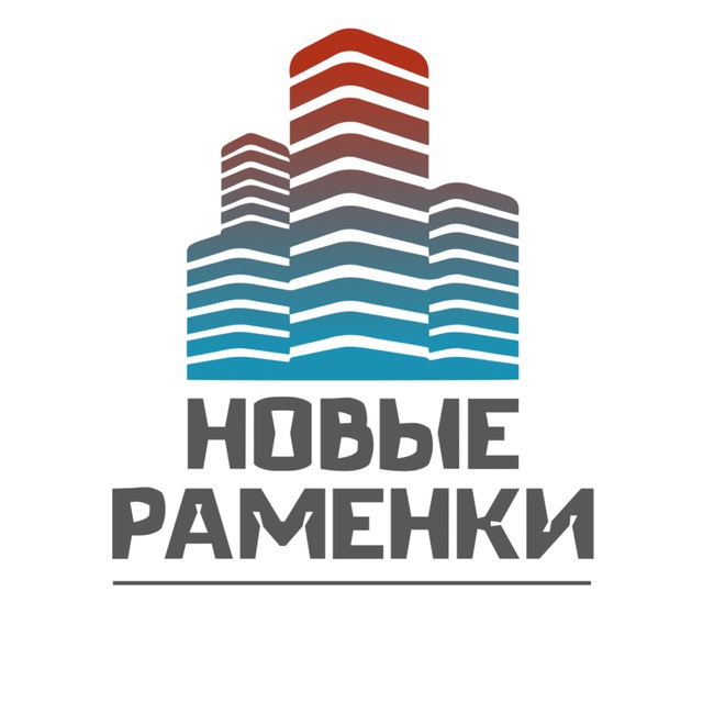 Новые Раменки