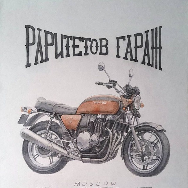 Раритетов гараж. Мотоциклы, советы, опыт, новости, общение?